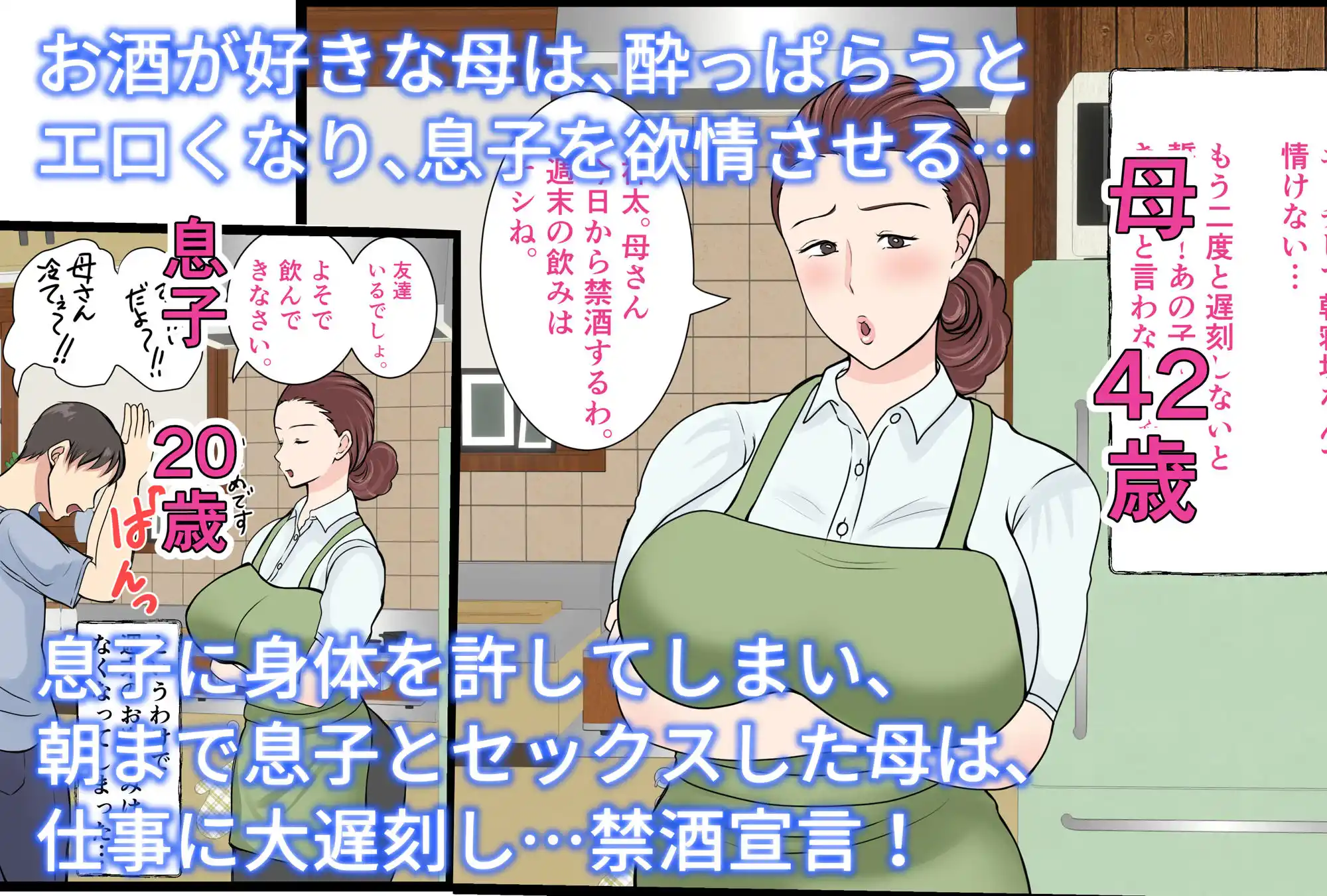 酔ったお母さんはとても可愛い 2 (d_428922) - d_428922jp-001