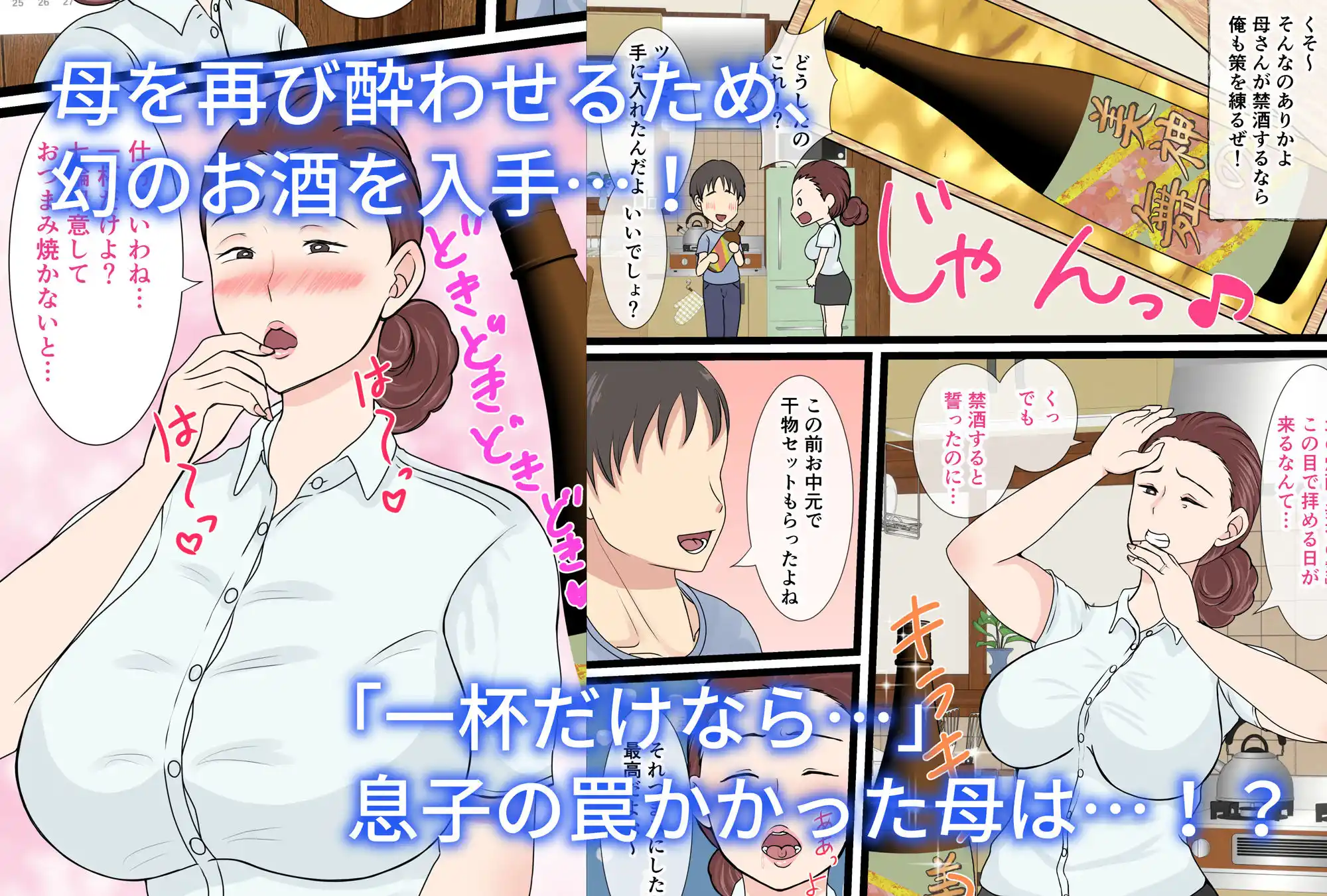 酔ったお母さんはとても可愛い 2 (d_428922) - d_428922jp-002