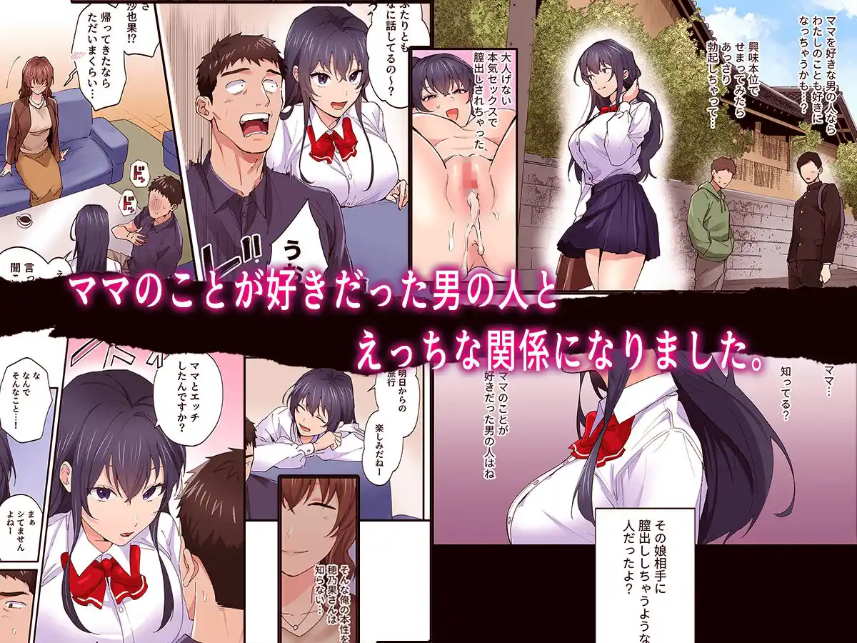 初恋の人の娘 コミック版 3巻 (d_429237) - d_429237jp-001
