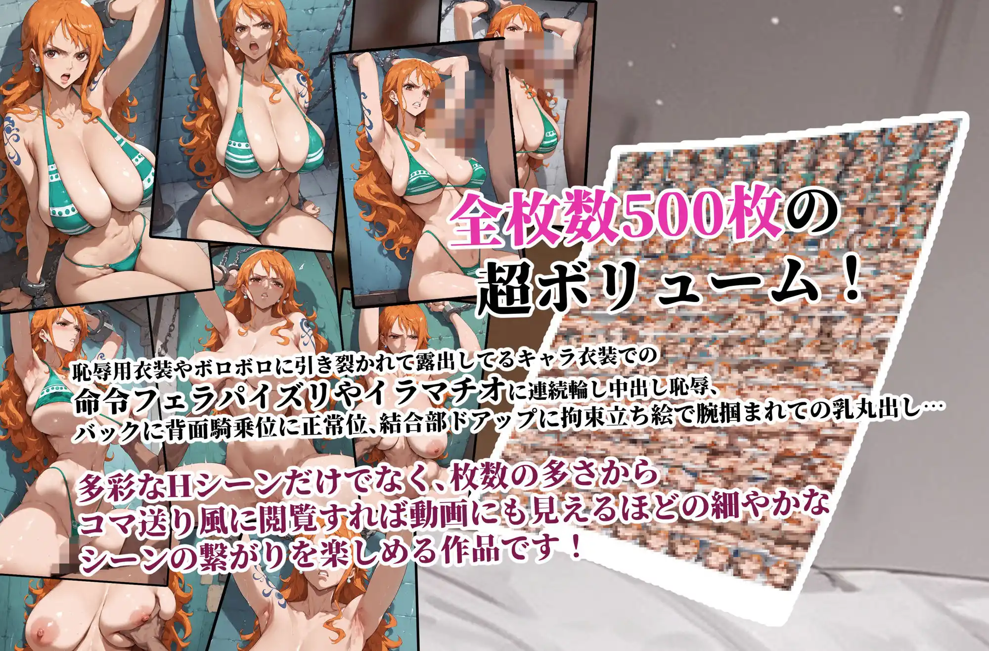 ワンピ●ス敗北恥辱 総ぞろい編 (d_429238) - d_429238jp-003