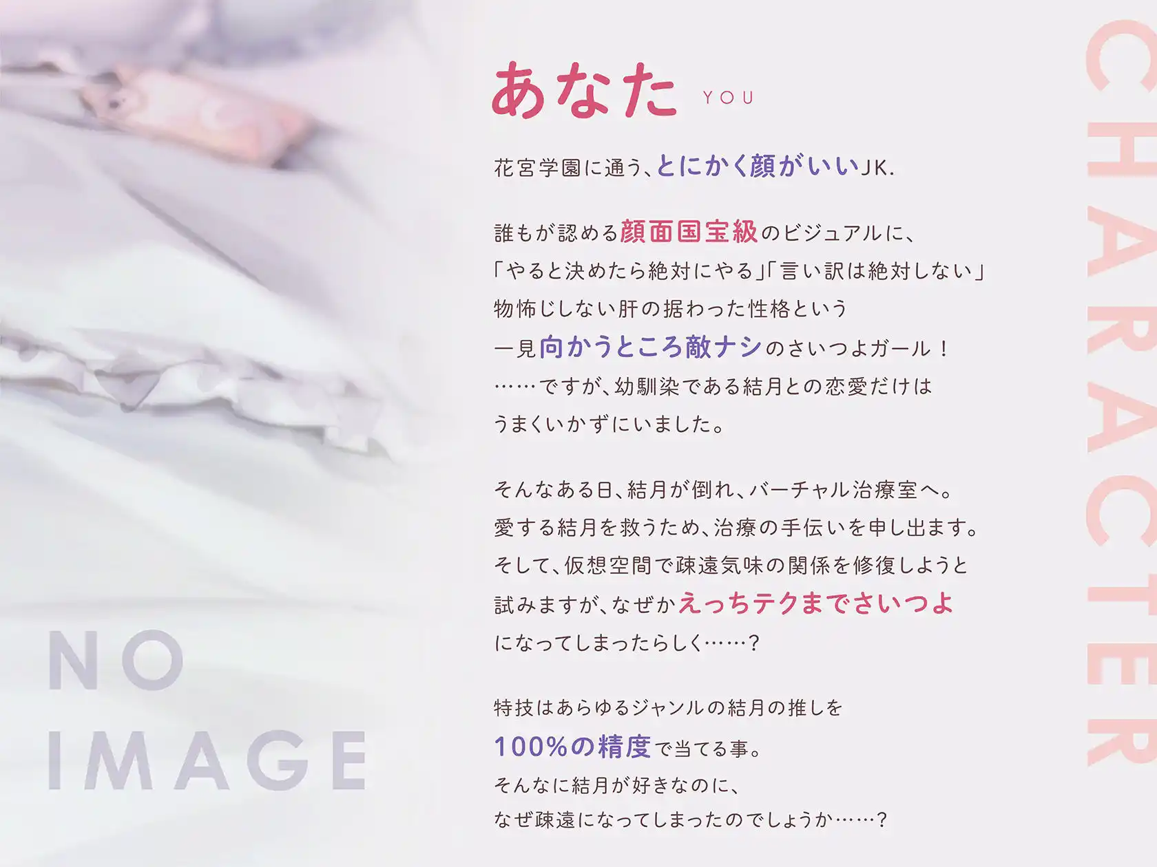 よわよわ結月につよくてニューえっちゲーム〜バーチャル世界で最強テクを手に入れたので、母乳体質のツンデレ幼馴染を徹底的に’イかせ治療’する百合音声〜 (d_430505) - d_430505jp-004