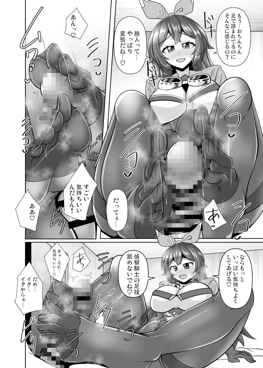 黒タイツアンバーちゃんがふたなり蛍ちゃんに気持ちよくされちゃう本 (d_430548) - d_430548jp-003