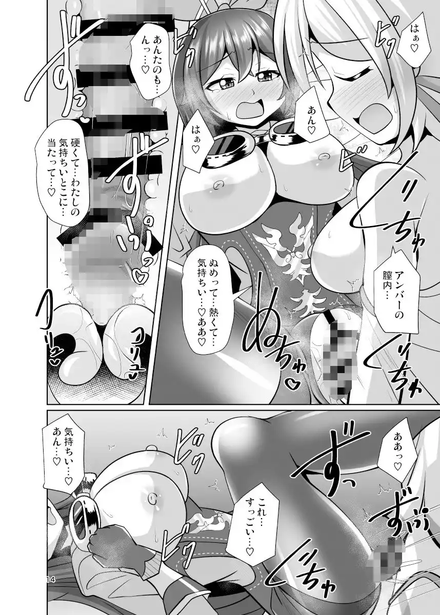 黒タイツアンバーちゃんがふたなり蛍ちゃんに気持ちよくされちゃう本 (d_430548) - d_430548jp-004
