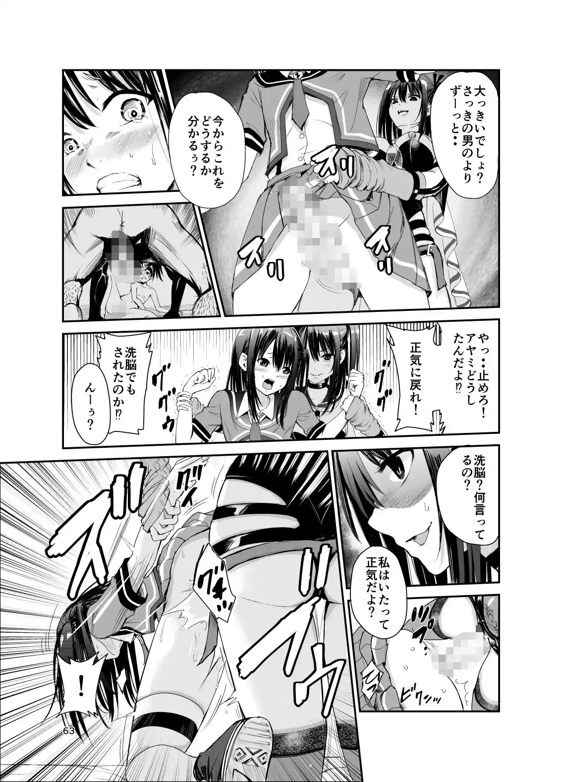 艶がり村総集編（5.6.7.8話）〜彼氏を守るため秘境の村で強●ご奉仕＆NTRセ●クス〜 (d_430612) - d_430612jp-002