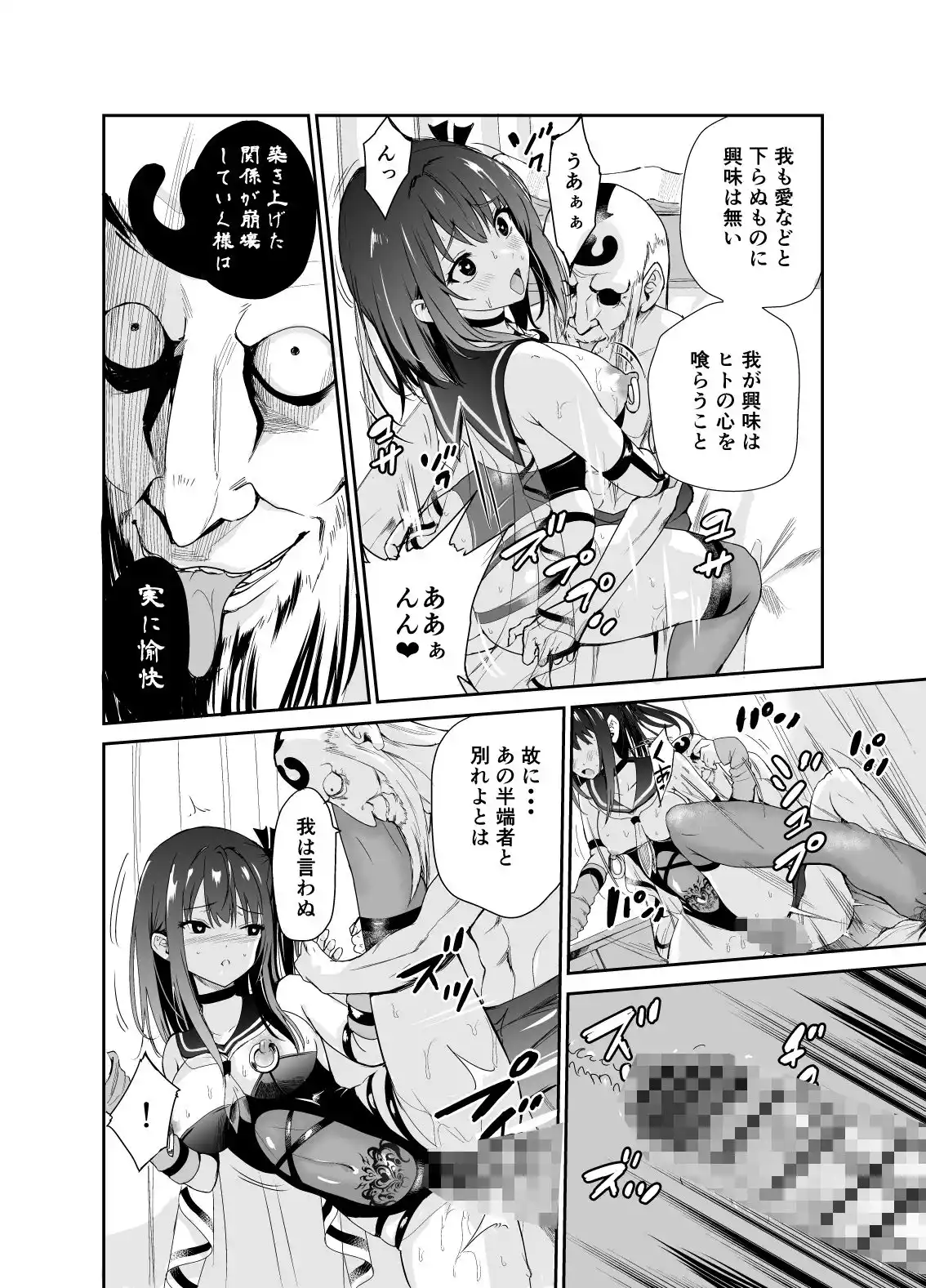 艶がり村総集編（5.6.7.8話）〜彼氏を守るため秘境の村で強●ご奉仕＆NTRセ●クス〜 (d_430612) - d_430612jp-006