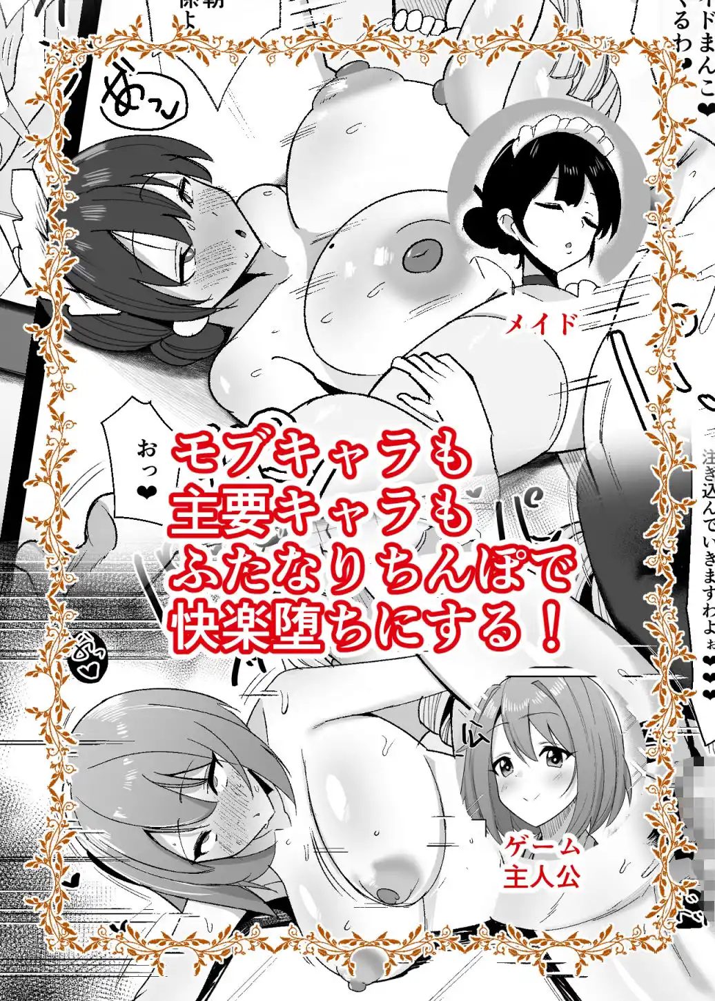 乙女ゲームの悪役令嬢に転生したら裏設定でふたなりでした (d_430956) - d_430956jp-005