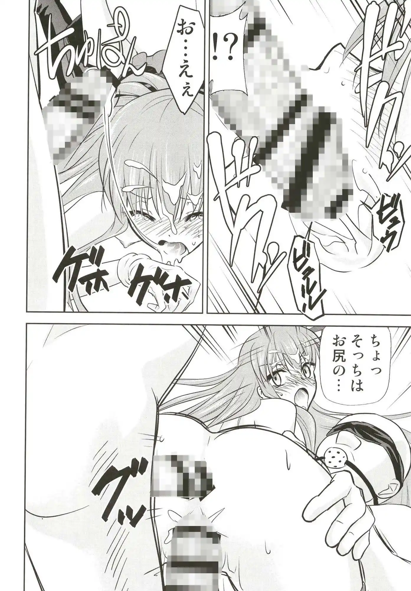 裏BBチャンネル (d_431144) - d_431144jp-006
