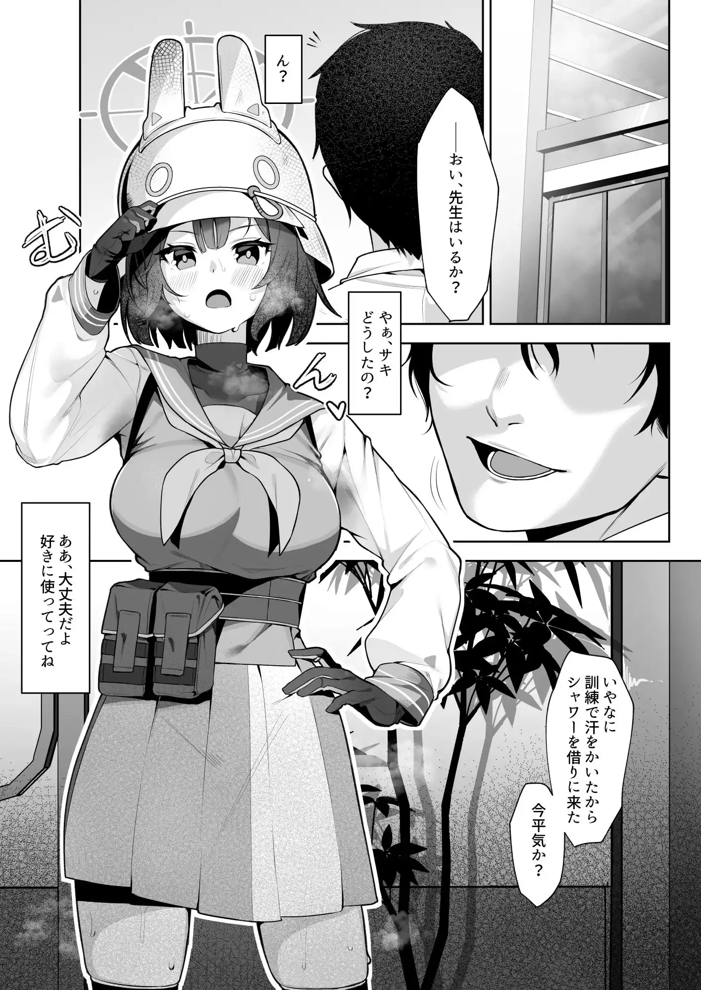 催〇被験記録 - 空〇サキ - (d_431313) - d_431313jp-002