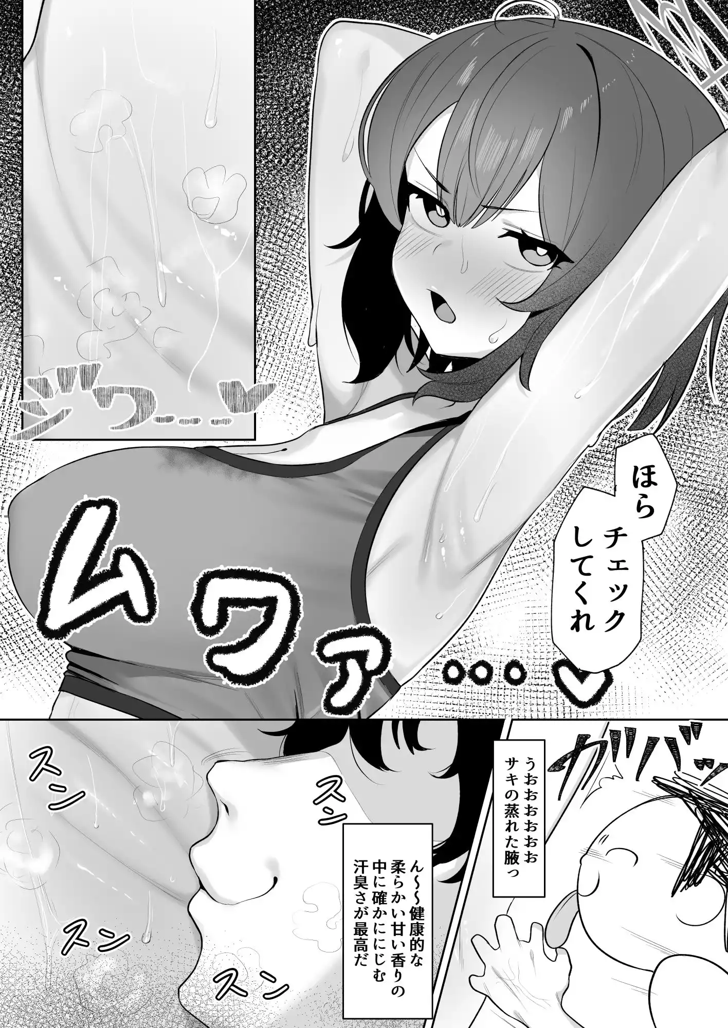 催〇被験記録 - 空〇サキ - (d_431313) - d_431313jp-004