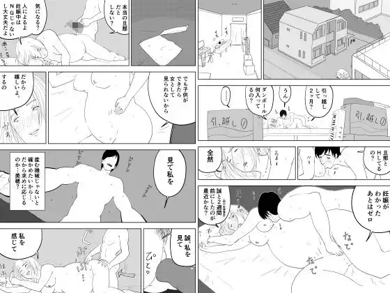 総集編:幼なじみとの悪だくみ (d_431725) - d_431725jp-007