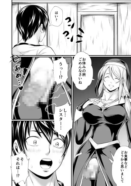 シスター流愛のお・も・て・な・し (d_433107) - d_433107jp-002