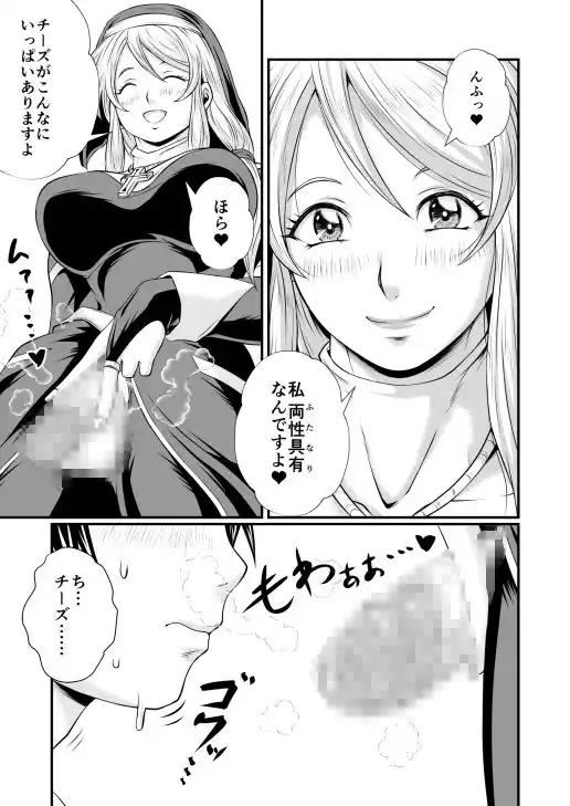 シスター流愛のお・も・て・な・し (d_433107) - d_433107jp-003