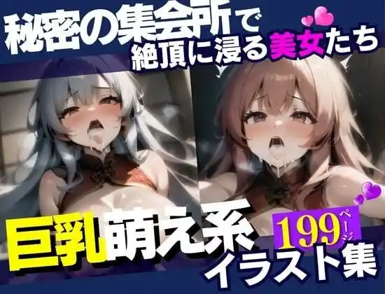 「中にいっぱい出してぇぇぇ！」 と秘密の集会所で毎晩メスイキするドМ痴女、萌え系交尾物語！！無理矢理に犯して何度も中出ししてメス堕ちさせてしまい・・・！！！ (d_433169) - d_433169jp-007