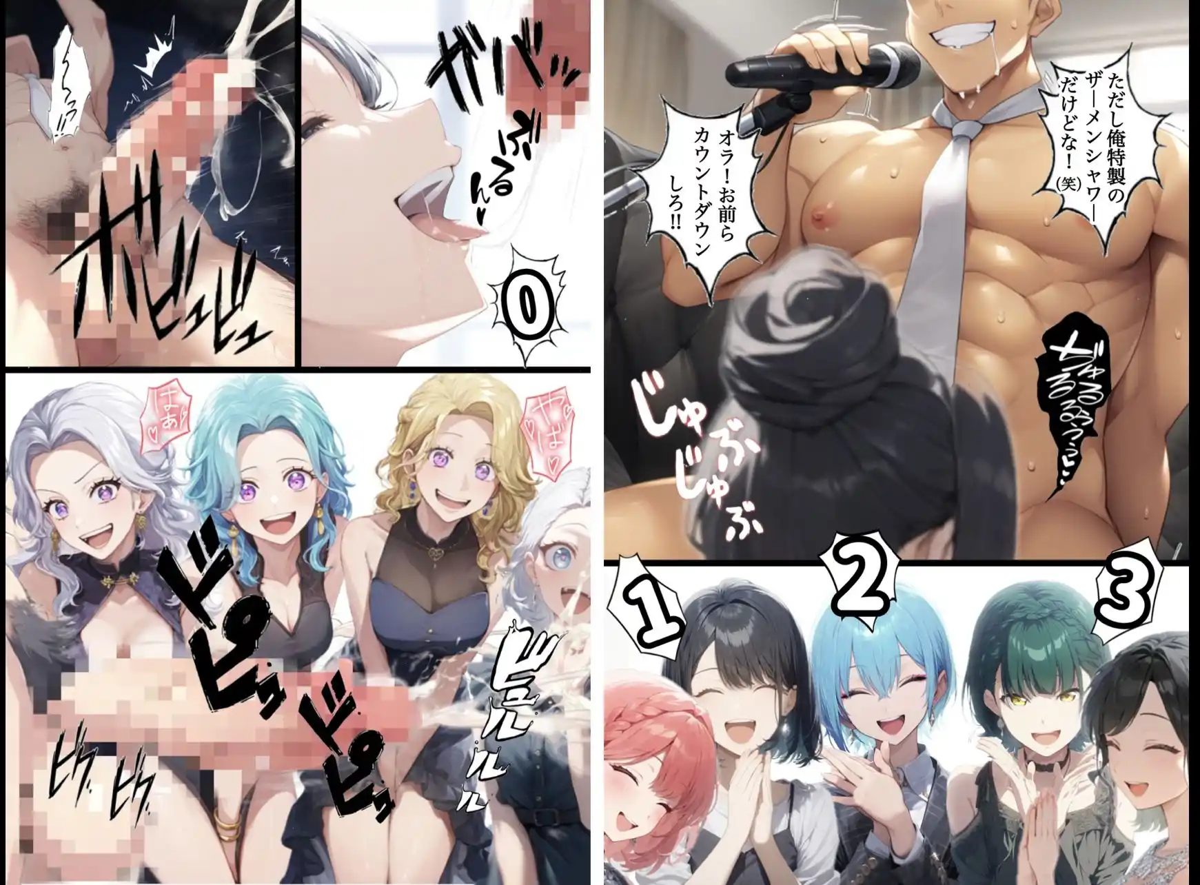 テンプレチート能力で世界を支配した男のEP3 国家掌握編 (d_433371) - d_433371jp-009