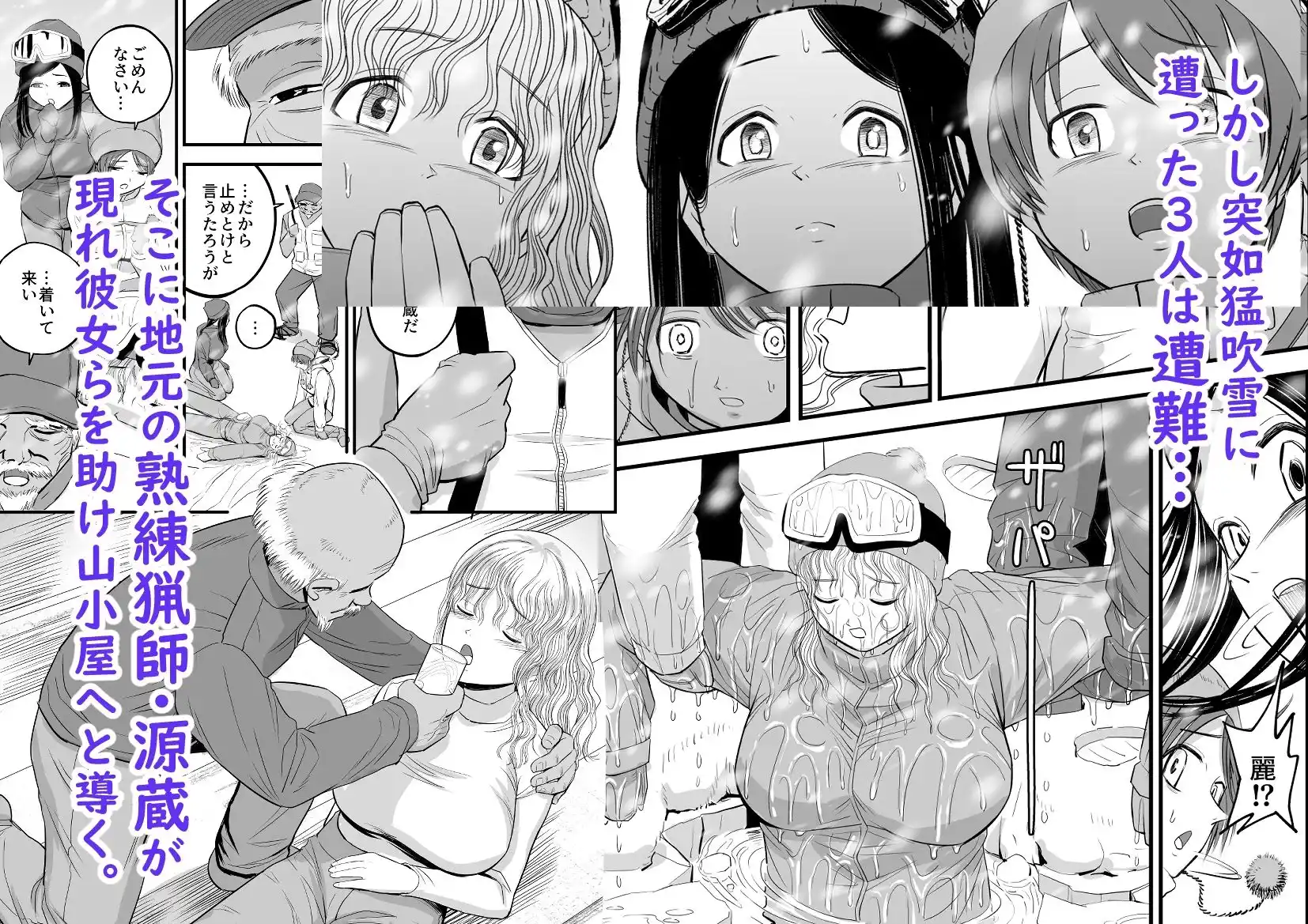 スキー女子NTR上編 (d_433747) - d_433747jp-003