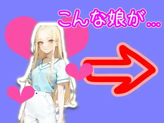 【スマホ・PC両対応/MultiLang】あなたは女の子をエッチに見る能力を手に入れた！6 病院編 (d_434300) - d_434300jp-002