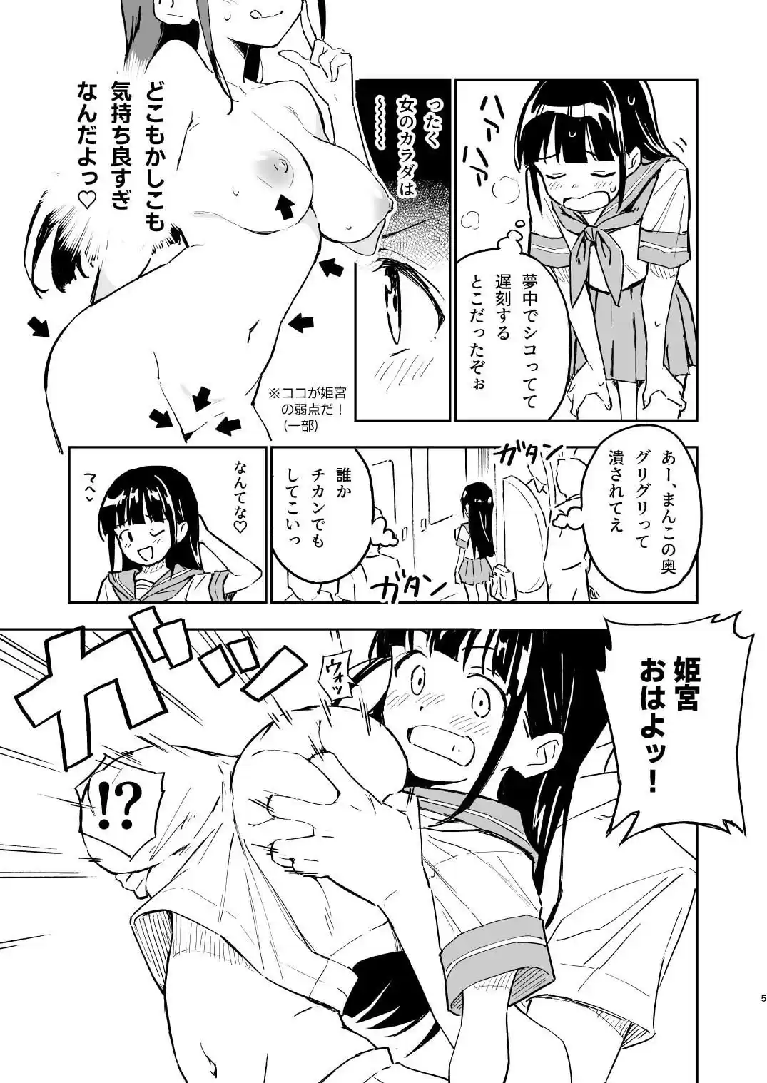1ヶ月妊娠しなければ男に戻れる話（3） (d_434993) - d_434993jp-003