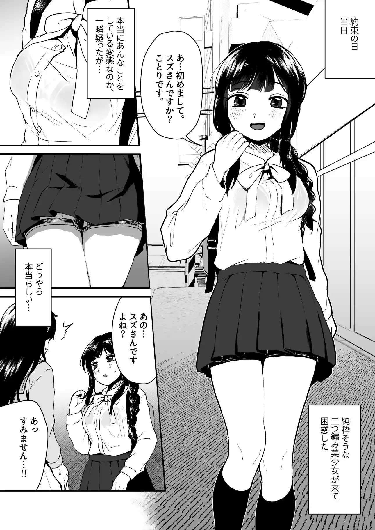 ご主人様にはナイショ (d_435173) - d_435173jp-002