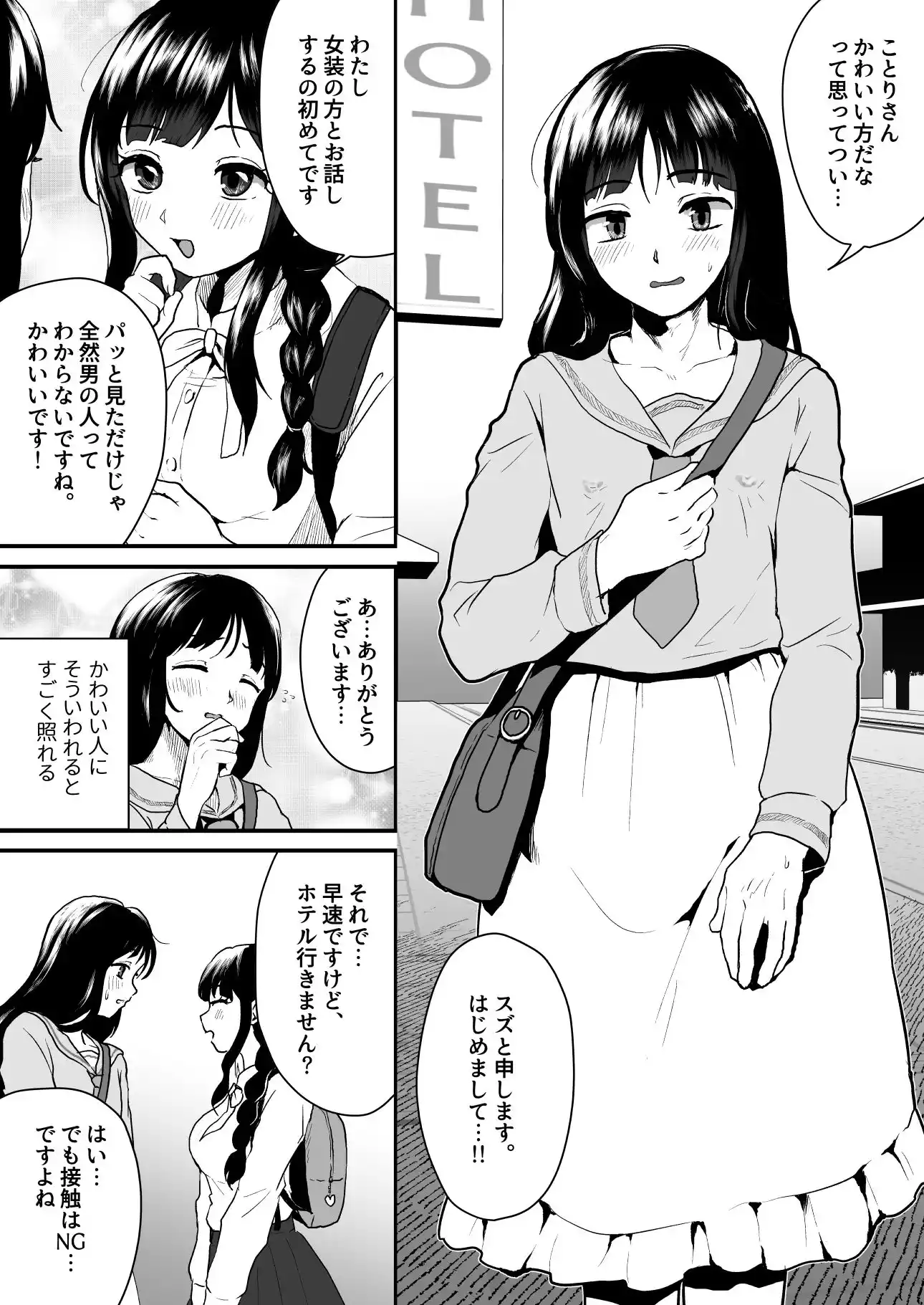 ご主人様にはナイショ (d_435173) - d_435173jp-003