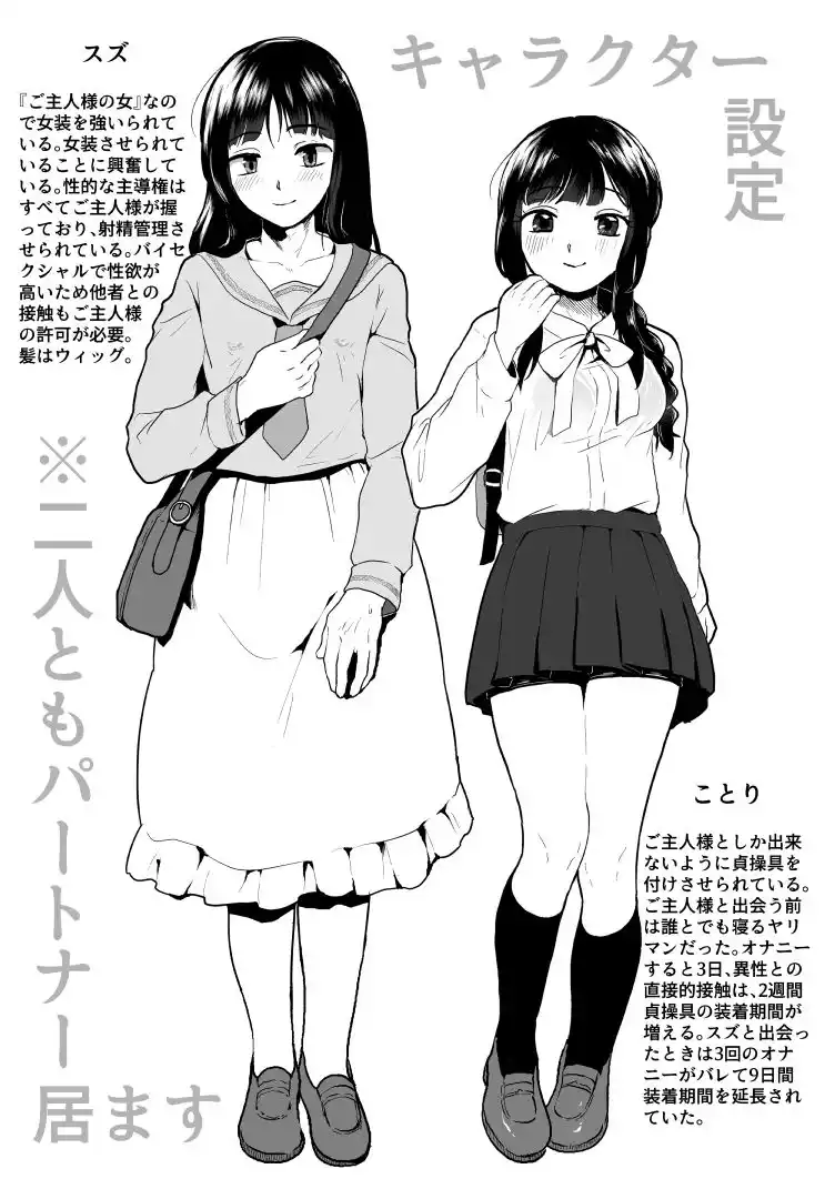ご主人様にはナイショ (d_435173) - d_435173jp-006