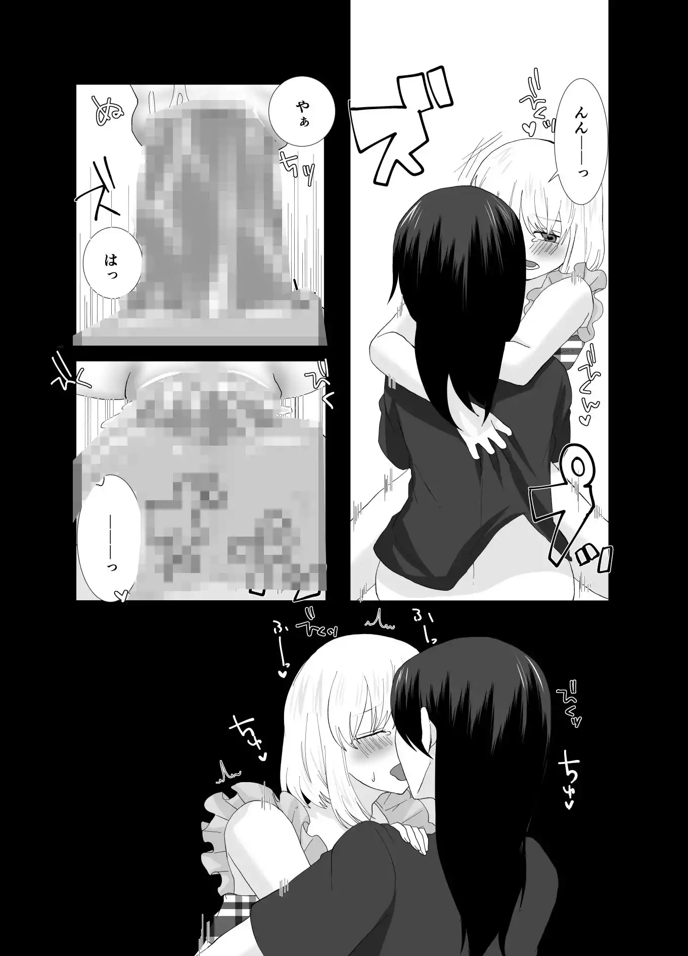 ふたなりストーカーだけど君と恋する2 夏の話 (d_435331) - d_435331jp-005