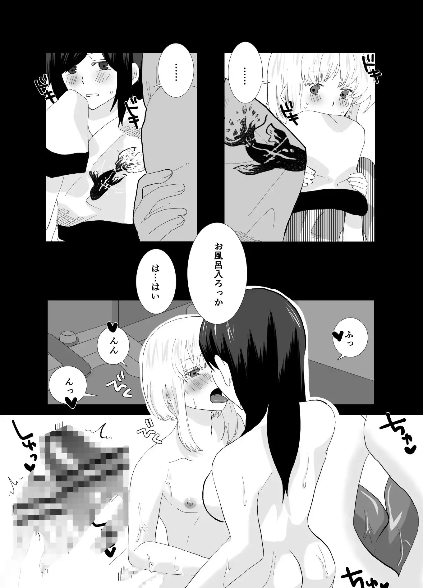 ふたなりストーカーだけど君と恋する2 夏の話 (d_435331) - d_435331jp-007