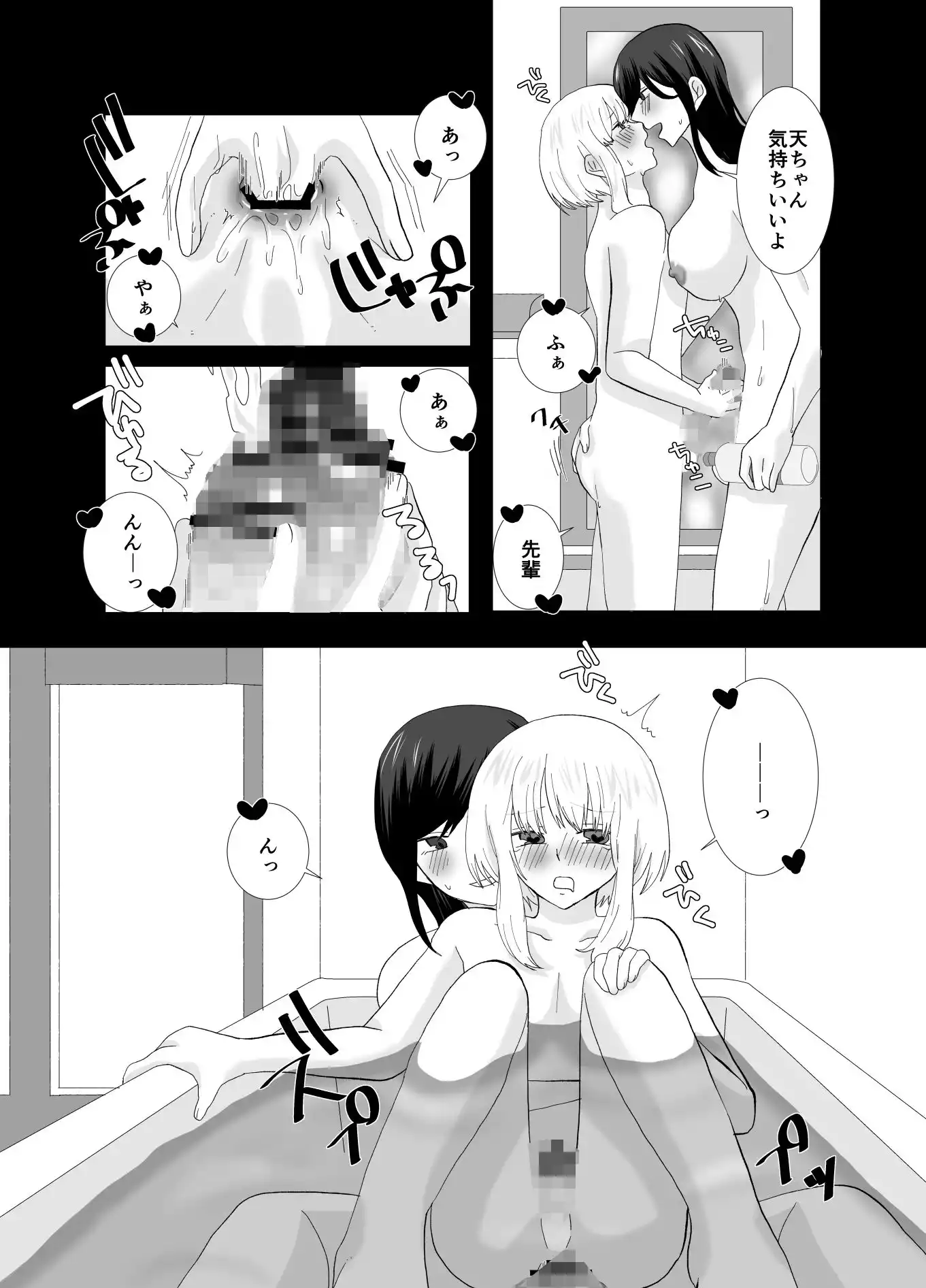 ふたなりストーカーだけど君と恋する2 夏の話 (d_435331) - d_435331jp-008