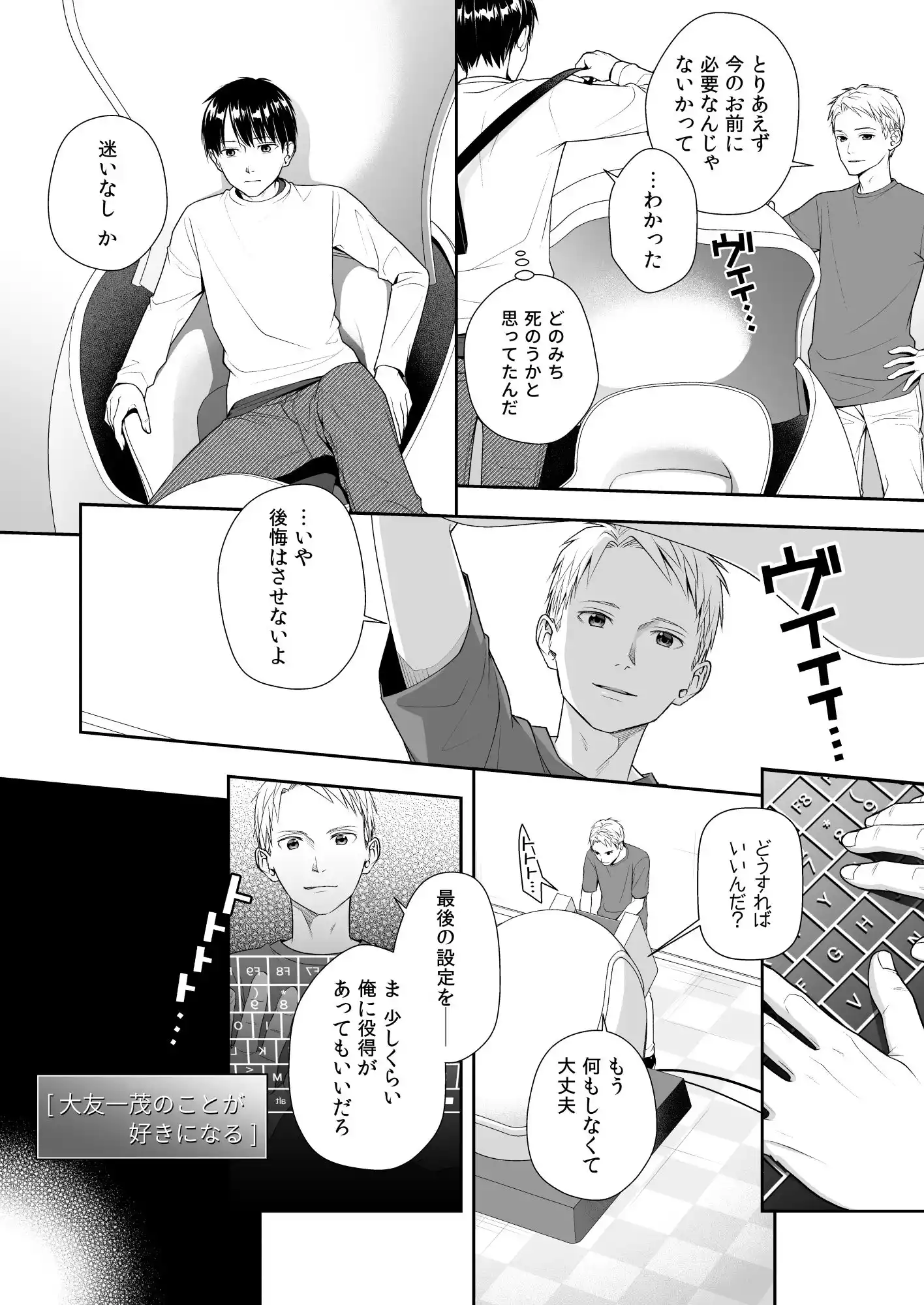 TS人生やりなおし機！！ (d_435427) - d_435427jp-003