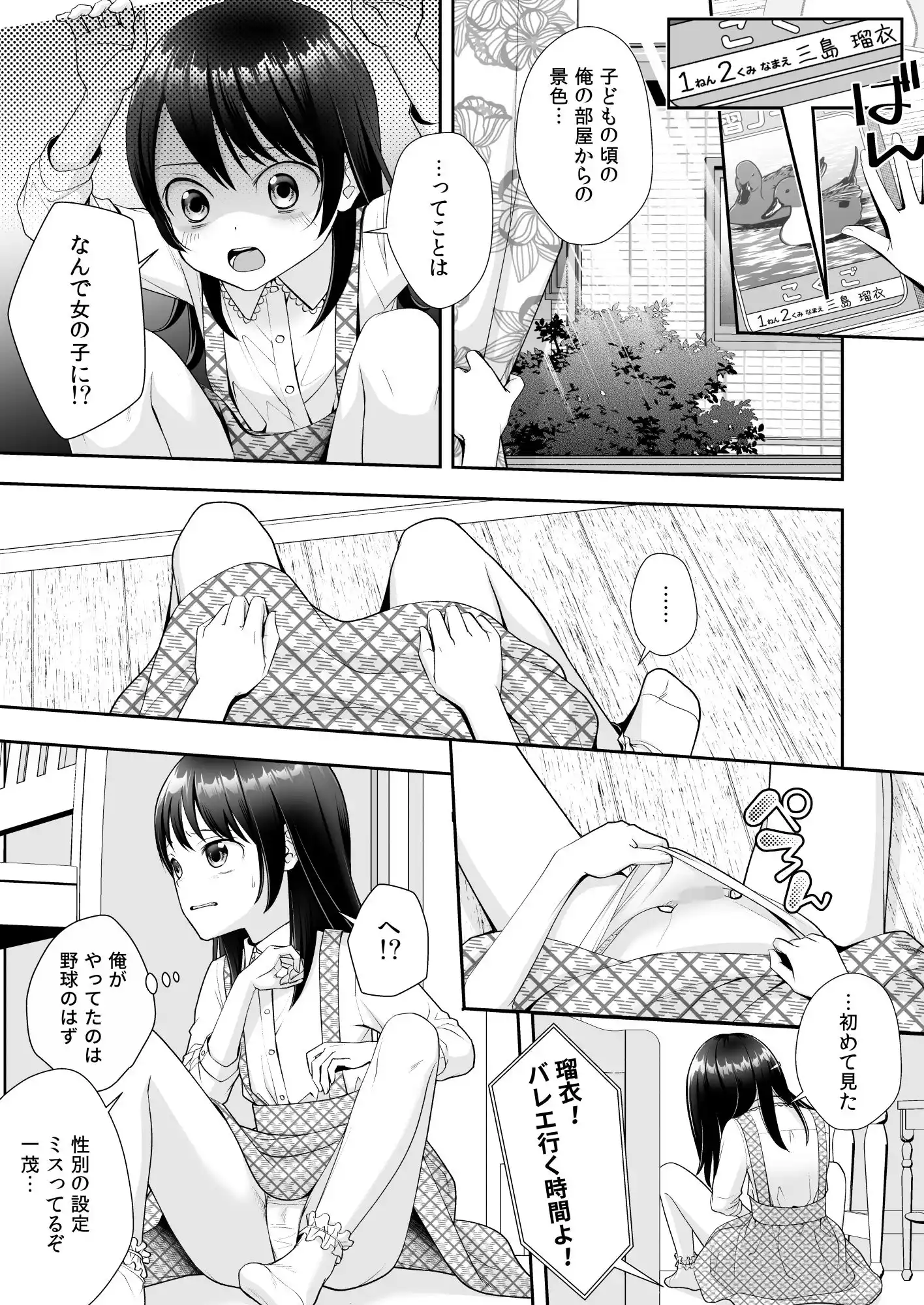 TS人生やりなおし機！！ (d_435427) - d_435427jp-005