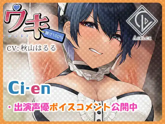 【腋汁100％】ウワキ〜uwaki〜III (d_435465) - d_435465jp-003