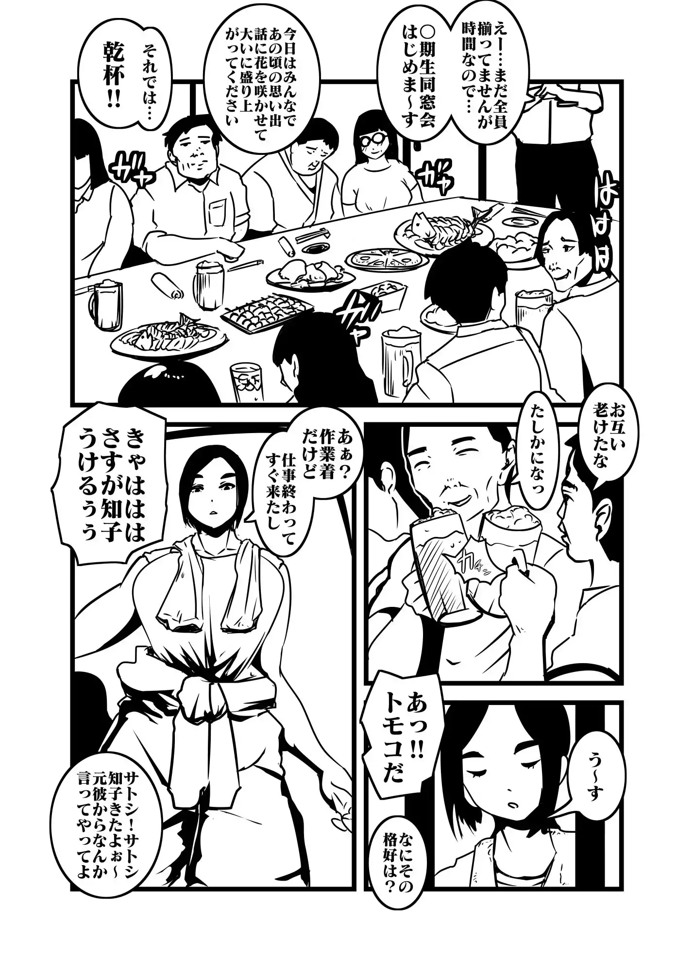 どうも母です (d_436664) - d_436664jp-002