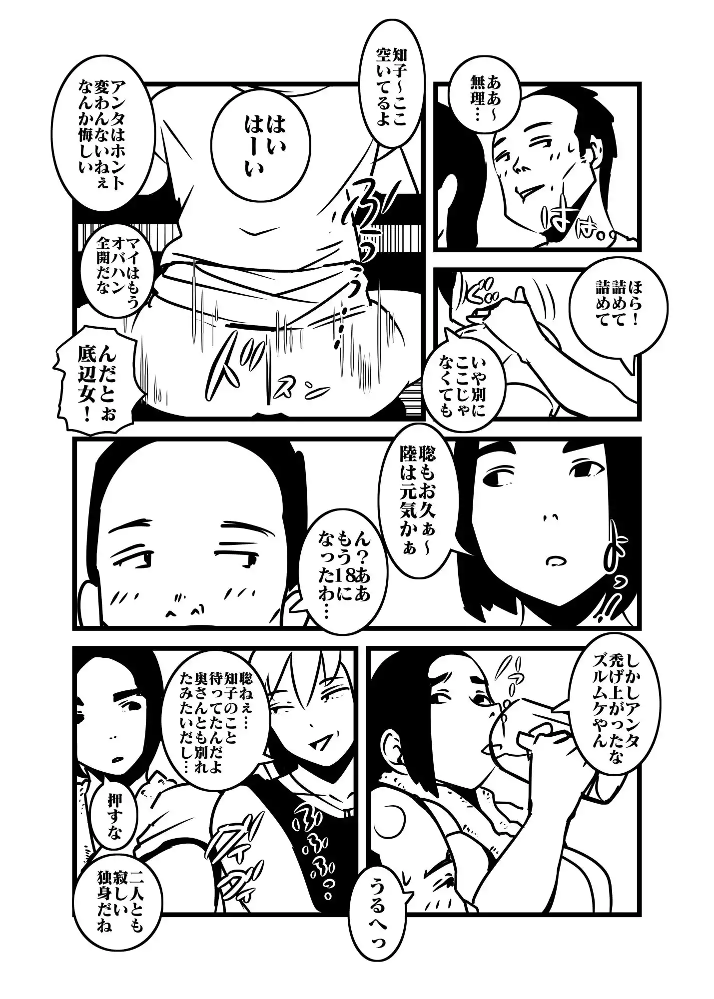 どうも母です (d_436664) - d_436664jp-003
