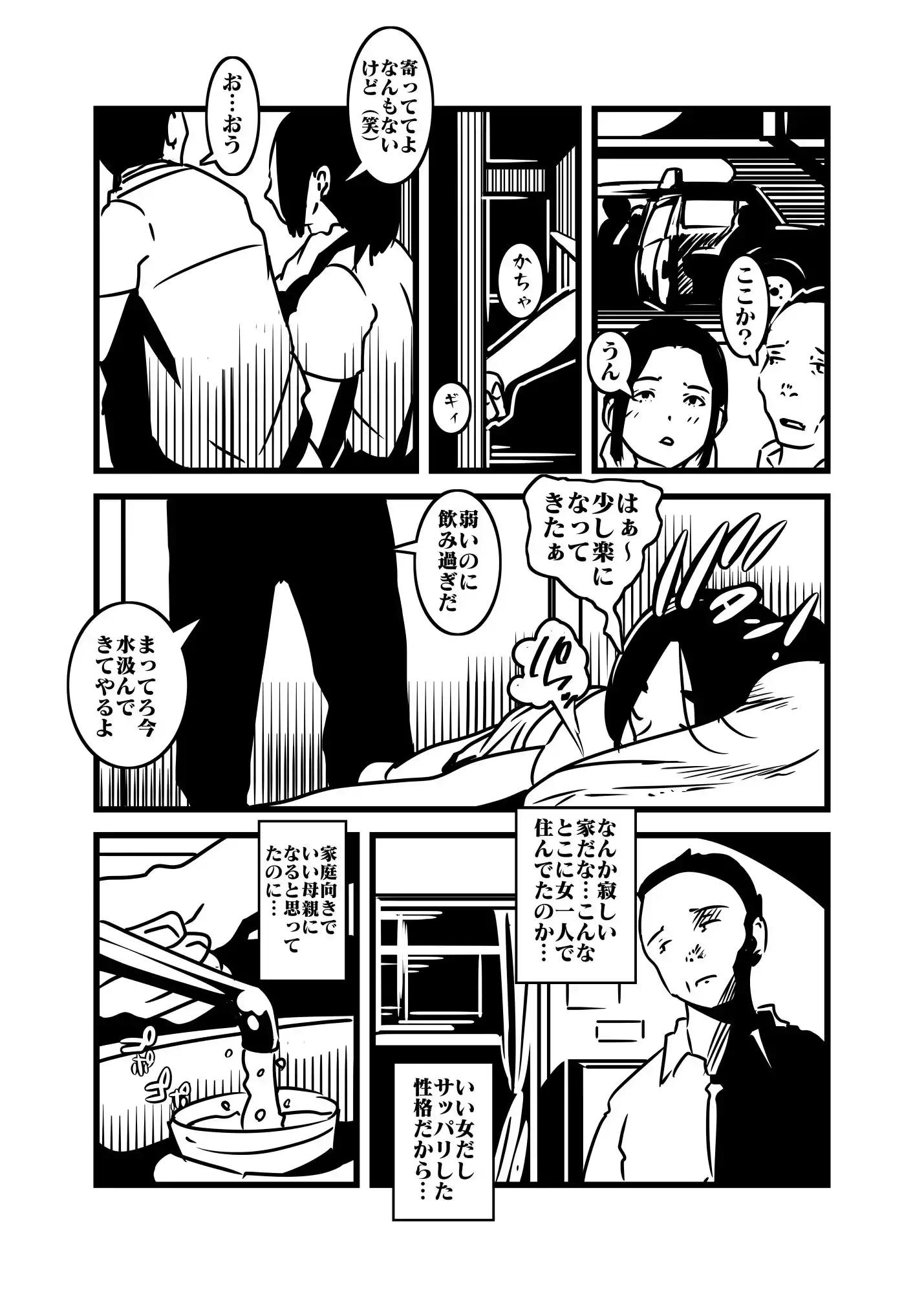 どうも母です (d_436664) - d_436664jp-005