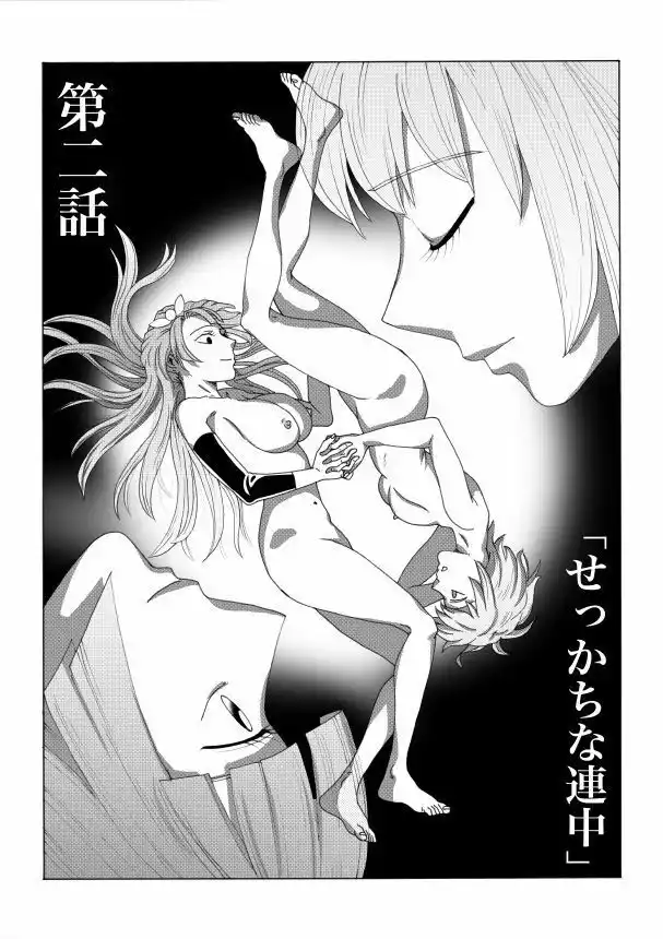 【第2話】TS少女の猫耳ライフ 〜チート装備を得て最強になったのはいいけどよ……なんで女の体になってんだ！？ しかもその装備も何か変だしよお！ こうなりゃヤケだ！ 無双しまくってこの世界を満喫してやるぜ！〜 (d_436824) - d_436824jp-001