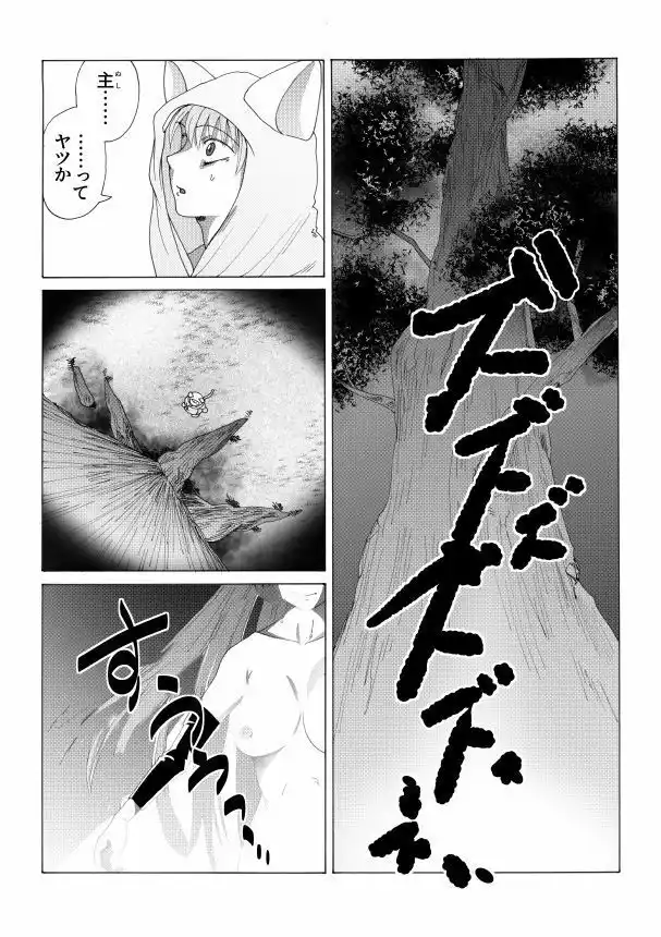 【第2話】TS少女の猫耳ライフ 〜チート装備を得て最強になったのはいいけどよ……なんで女の体になってんだ！？ しかもその装備も何か変だしよお！ こうなりゃヤケだ！ 無双しまくってこの世界を満喫してやるぜ！〜 (d_436824) - d_436824jp-002