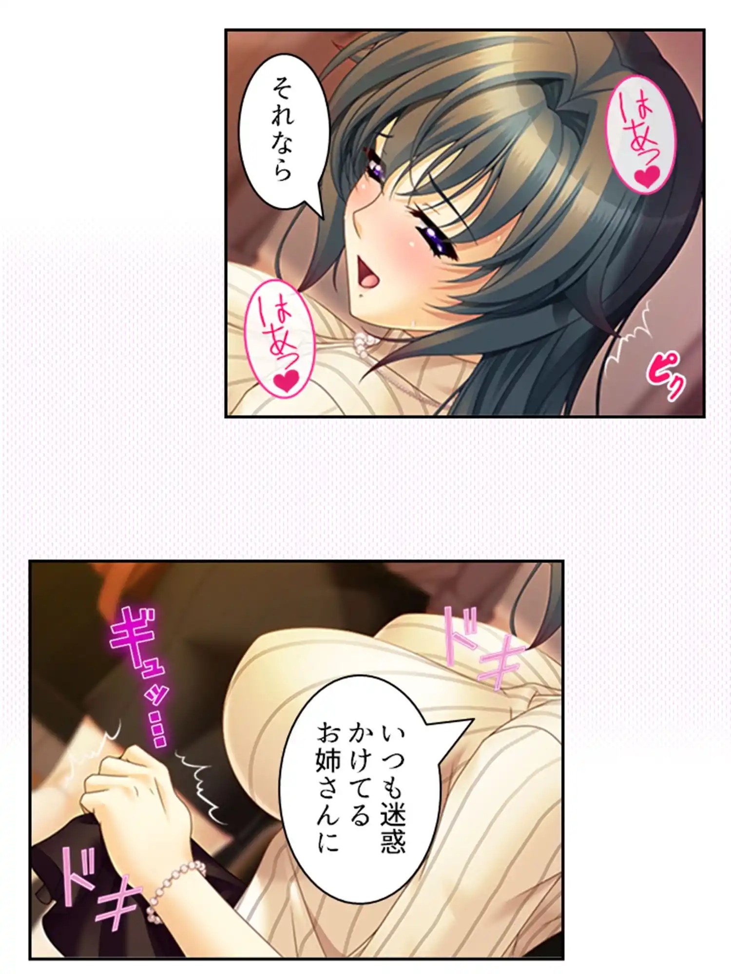 真面目に働いてるだけなのにヤリ友が増えていく件 6巻 (d_437101) - d_437101jp-007