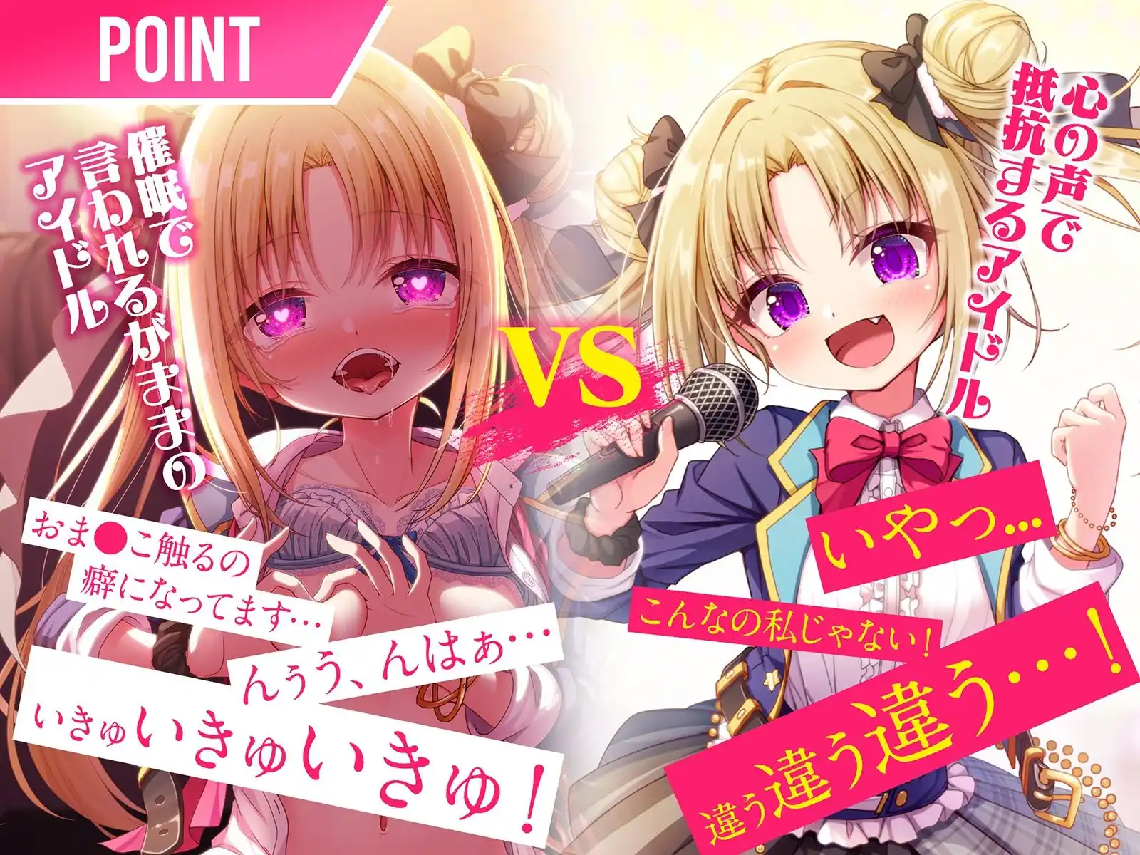 アイドルvs催●〜抵抗不能！生意気アイドルは催●に勝てない〜【即堕ち調教】 (d_437190) - d_437190jp-005
