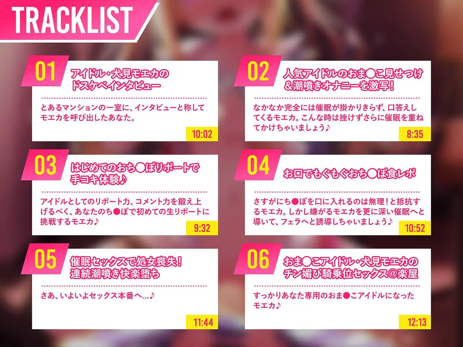アイドルvs催●〜抵抗不能！生意気アイドルは催●に勝てない〜【即堕ち調教】 (d_437190) - d_437190jp-007