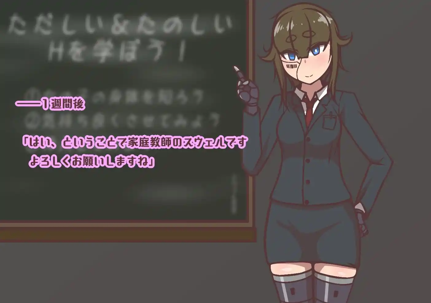 スウェルちゃんと学ぼう！ (d_437504) - d_437504jp-004
