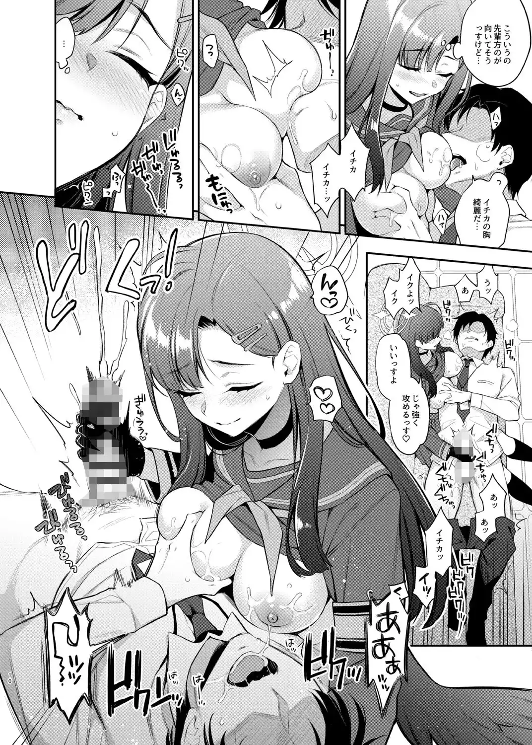 先生、今日も射精の時間っすよ (d_437656) - d_437656jp-002