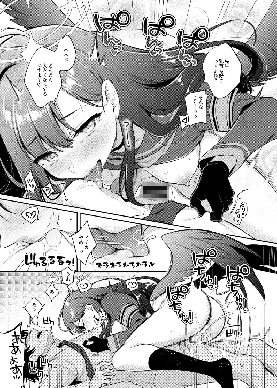 先生、今日も射精の時間っすよ (d_437656) - d_437656jp-004