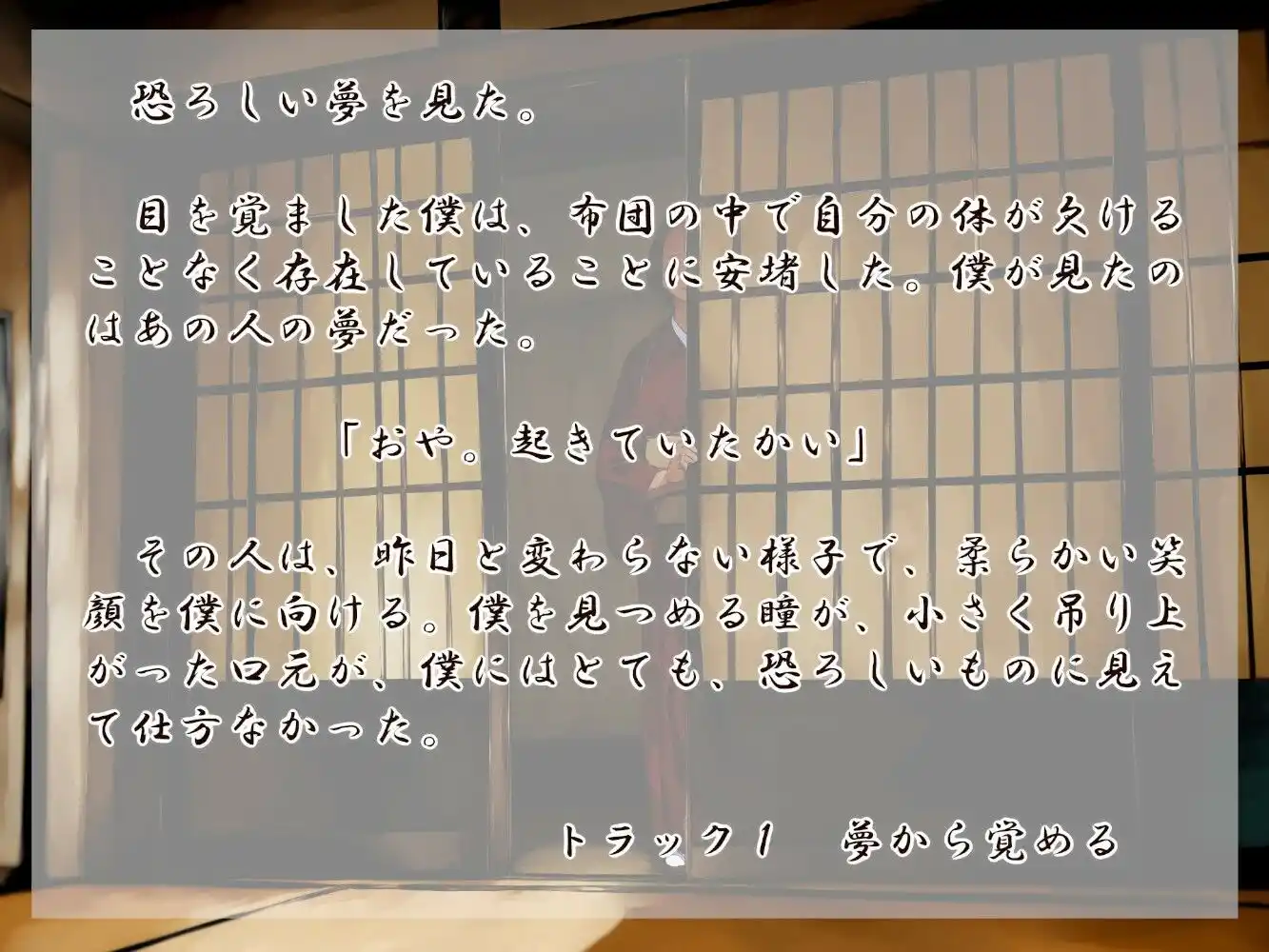 清姫の輪廻 鳥 (d_437697) - d_437697jp-001