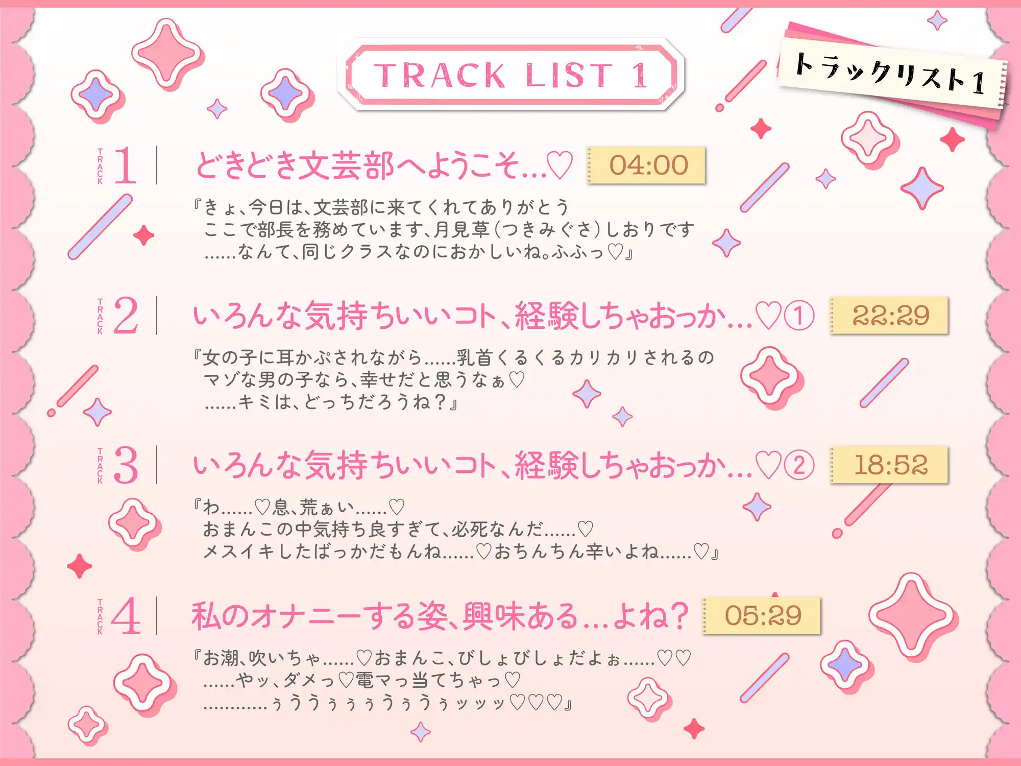 ◆期間限定30％OFF！◆あまサド媚び媚び誘惑してくる・・・小悪魔月見草さんはボクだけに’’いちゃエモい！’’【KU100】 (d_438107) - d_438107jp-006