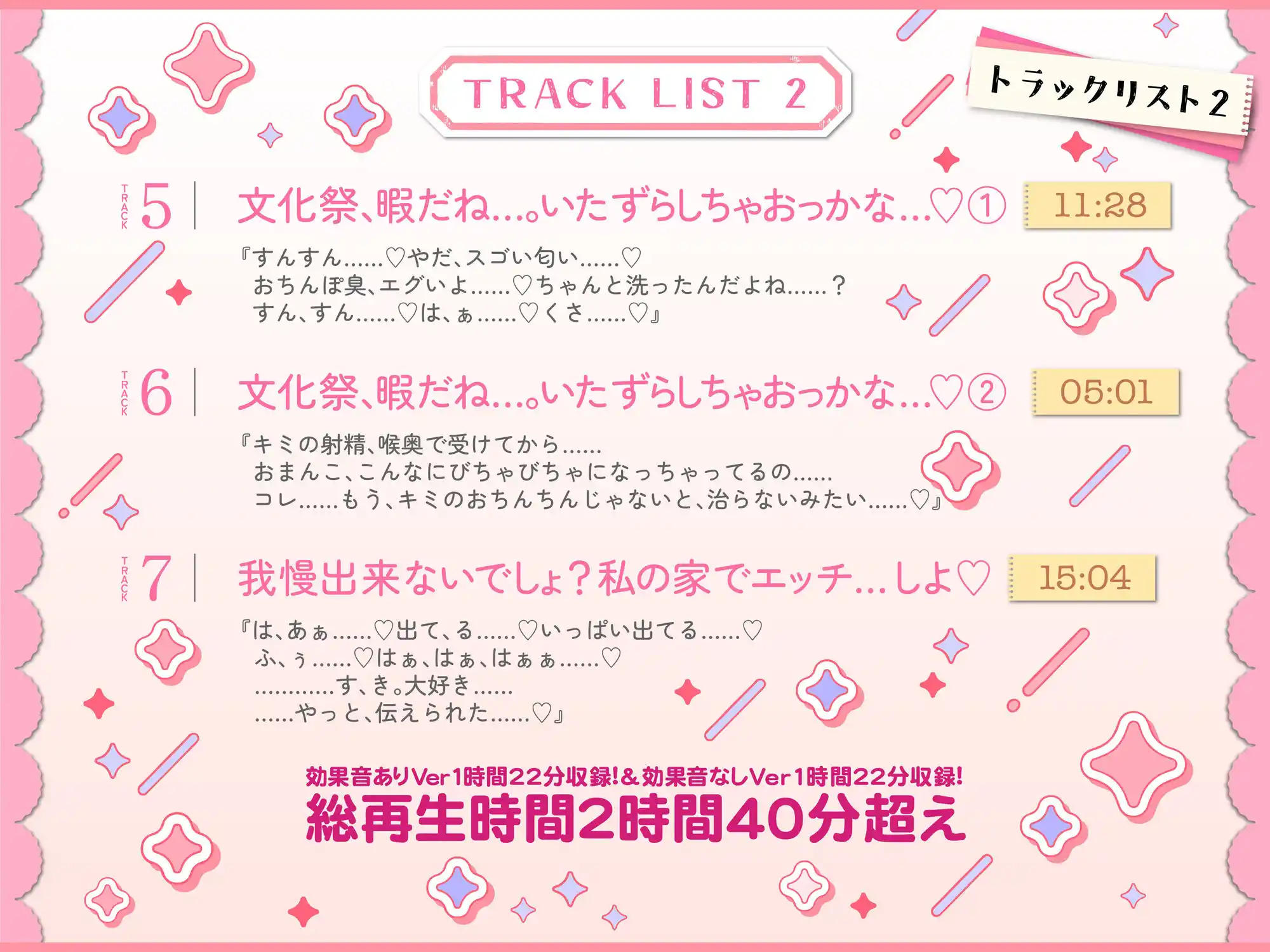 ◆期間限定30％OFF！◆あまサド媚び媚び誘惑してくる・・・小悪魔月見草さんはボクだけに’’いちゃエモい！’’【KU100】 (d_438107) - d_438107jp-007