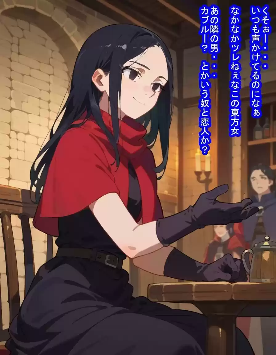 冒険者オナホ リンシ〇・フ〇ナ (d_438497) - d_438497jp-002