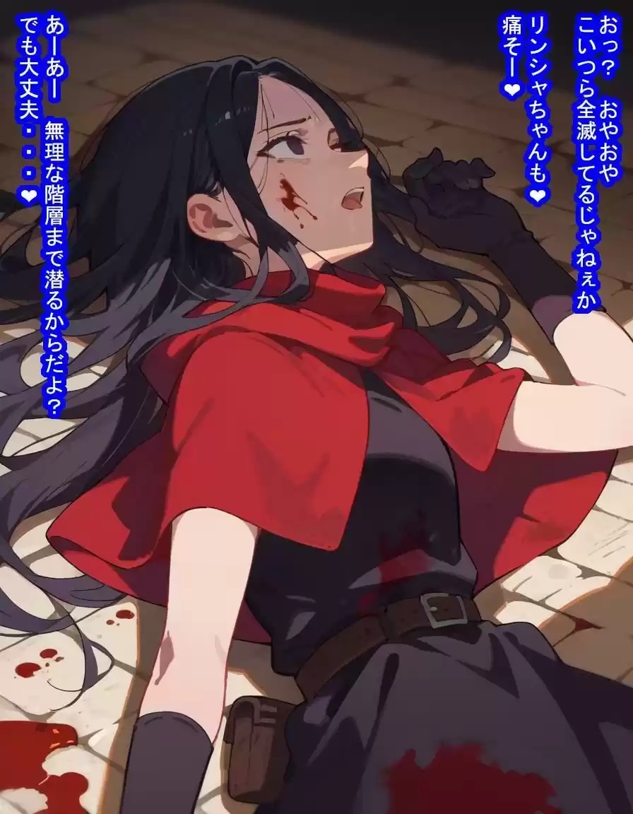 冒険者オナホ リンシ〇・フ〇ナ (d_438497) - d_438497jp-003