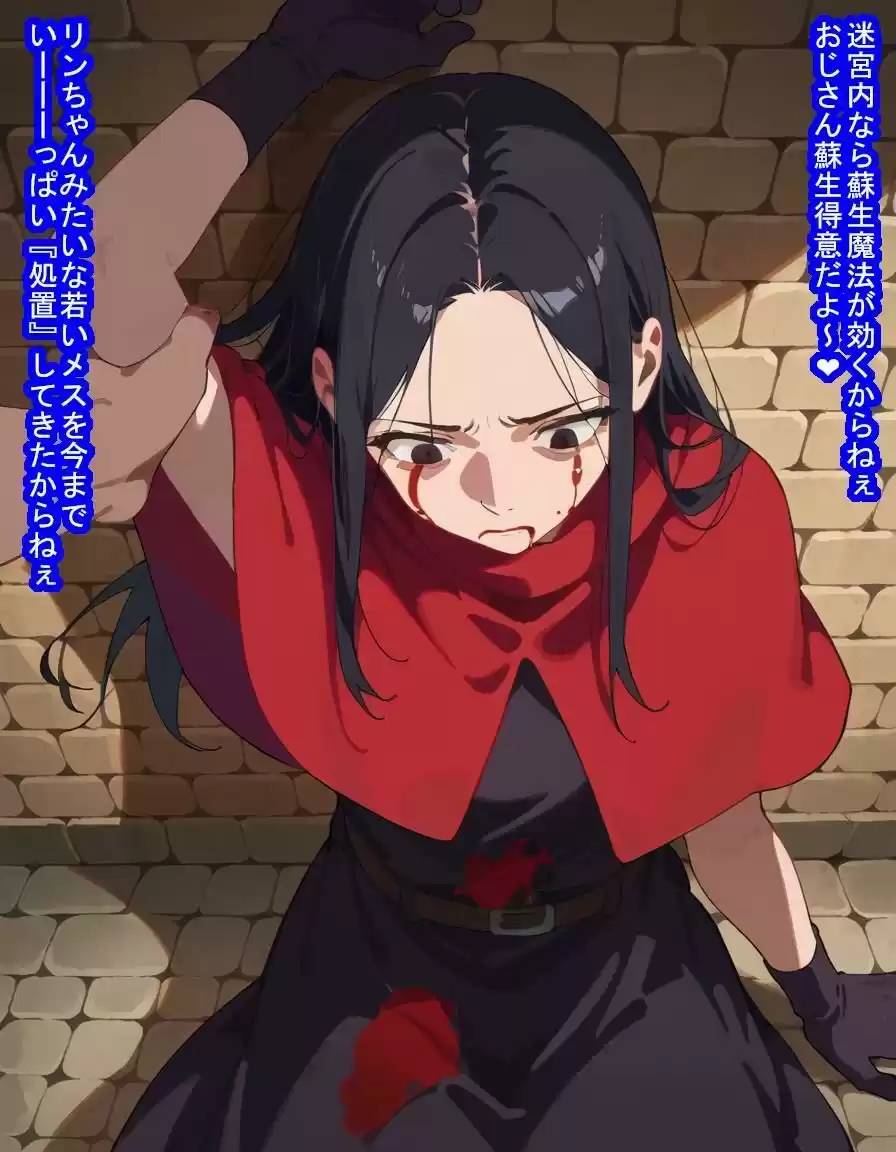 冒険者オナホ リンシ〇・フ〇ナ (d_438497) - d_438497jp-004