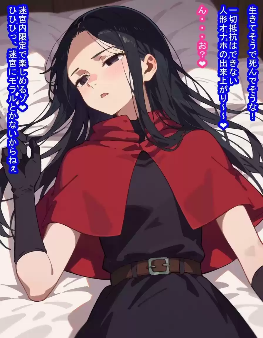 冒険者オナホ リンシ〇・フ〇ナ (d_438497) - d_438497jp-009