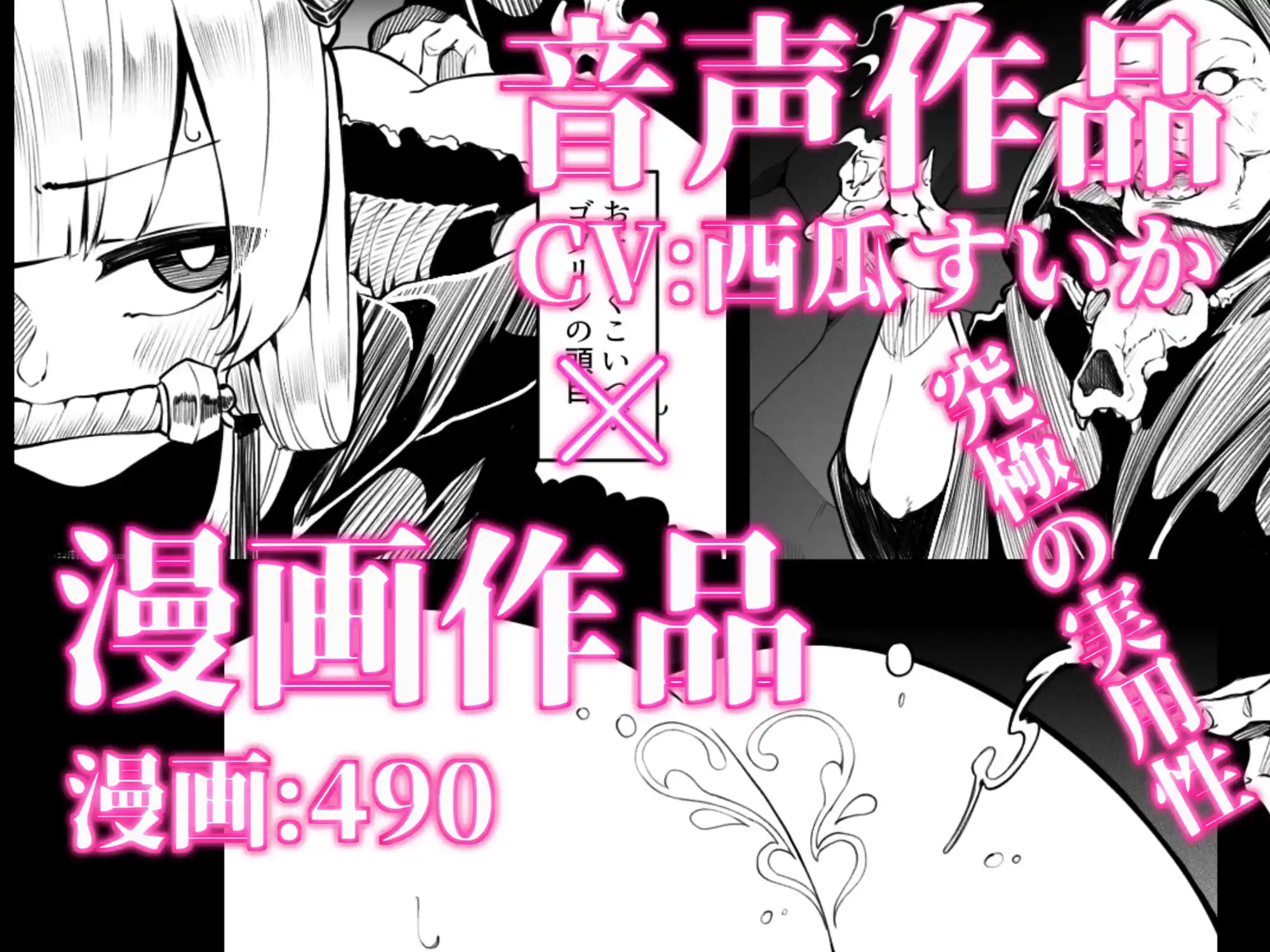 竜姫堕つ (d_438593) - d_438593jp-001