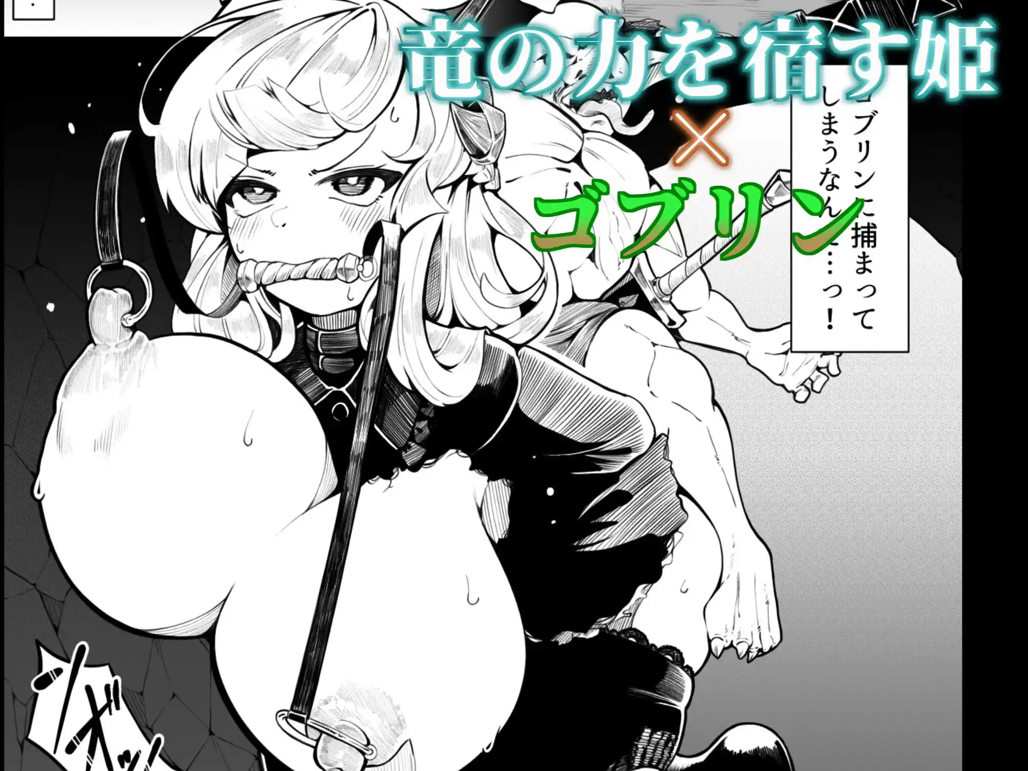 竜姫堕つ (d_438593) - d_438593jp-002